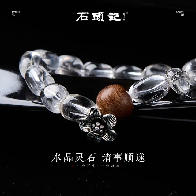 石头记 原创设计师款沉香 晶莹剔透 温润柔和细腻 净心 清冷氛围感天然 白水晶 手串 女款