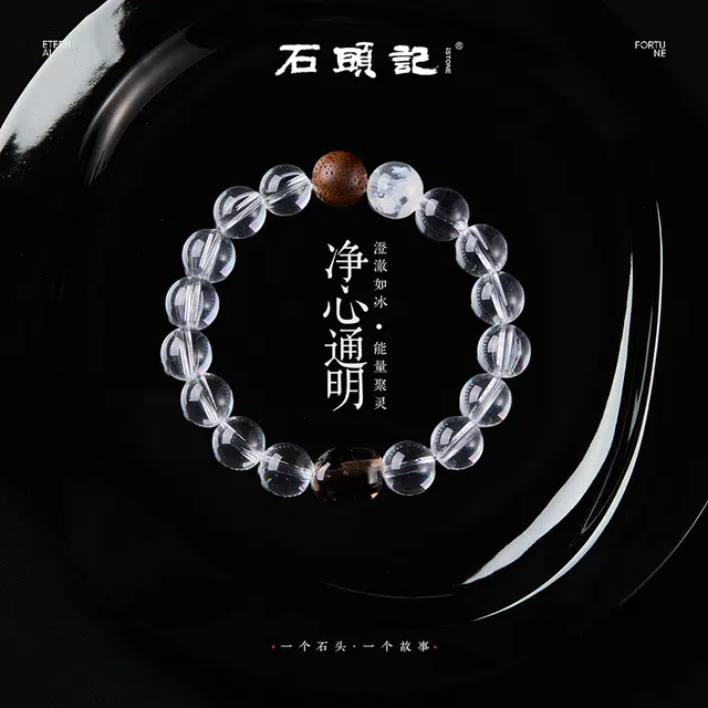 石头记 氛围感白月光 小众精致高级感天然 白水晶 手串 女款