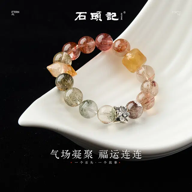 石头记 新中式高级感优雅气质#好运 多色水晶 手串 男女同款情侣款