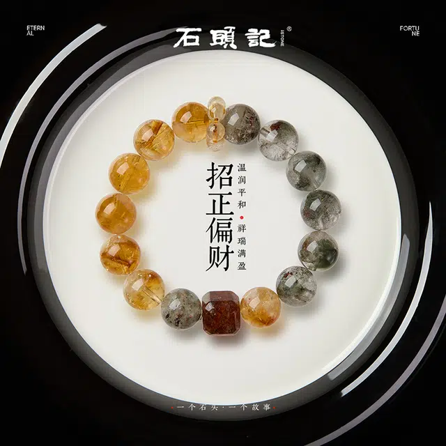 石头记 黄塔晶招财 黑金超多宝 高级感小众设计 八方来财 好运天然 绿幽灵 水晶手串 男女同款情侣款