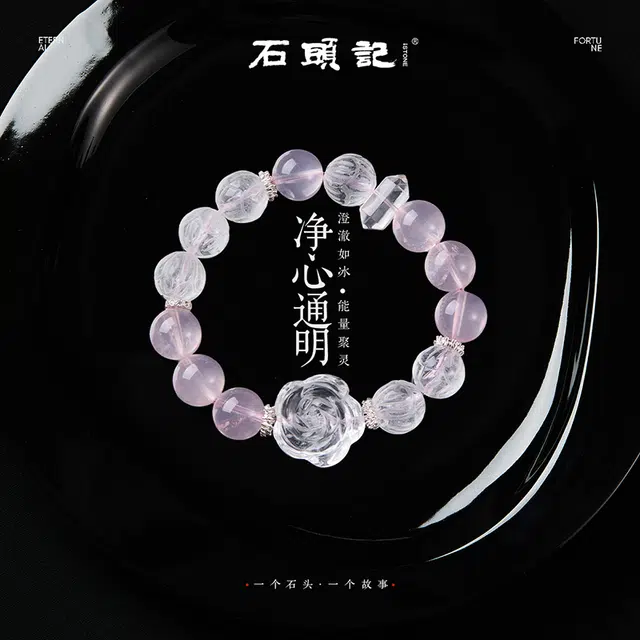 石头记 马粉随型高级感粉 增强磁场步步高升事业有成转运珠水逆退散事事圆满#好运 礼盒款天然 白水晶 手串 女款