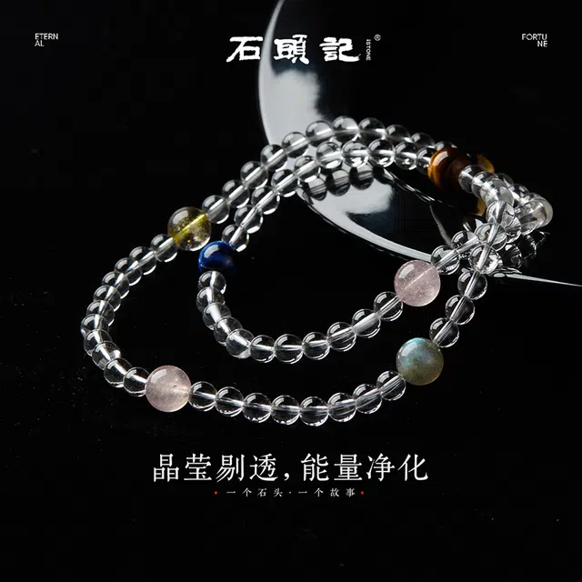 石头记 星河 晶莹剔透 温润柔和细腻 净心 清冷氛围感天然 白水晶 手串 女款