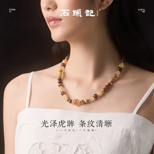 石头记 金霸大综合锁骨链 黄塔晶财富之石 茶晶高级感新中式国潮复古 暴富做个富婆 诸事顺利 #好运 礼盒款 虎眼石 项链 男女同款情侣款