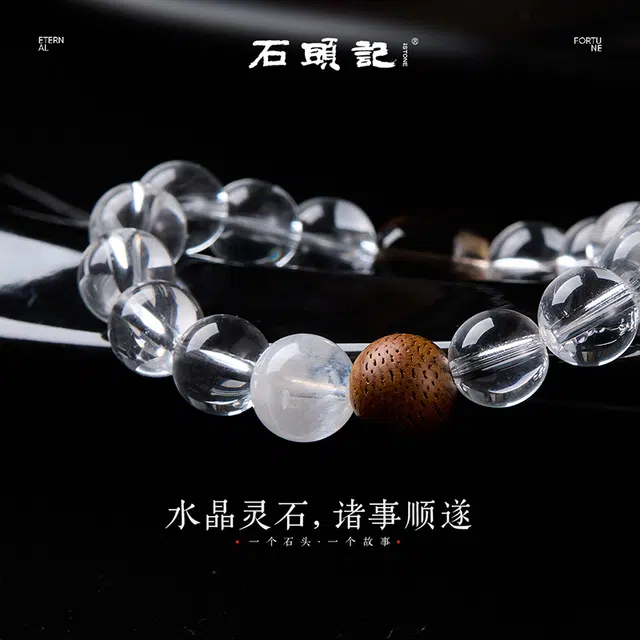 石头记 氛围感白月光 小众精致高级感天然 白水晶 手串 女款