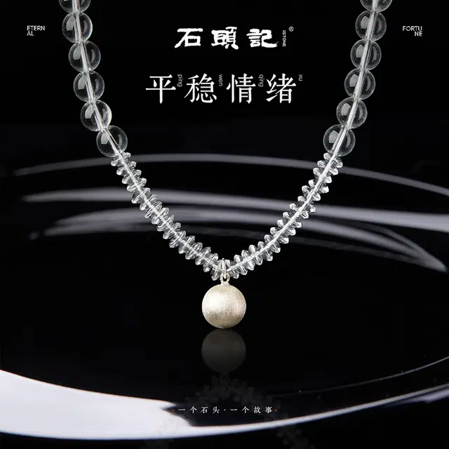 石头记 清透氛围感 小众精致 通勤百搭贵气感 #好运天然 白水晶 项链 女款