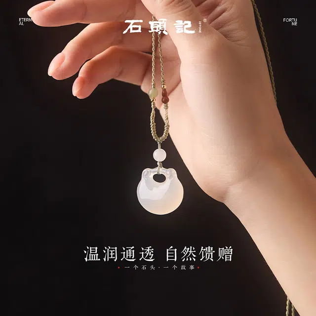 石头记 小胖福 玉洁冰清福袋 新中式国风复古 福气满满 吉祥如意 礼盒款 玉髓 玉石项链 女款