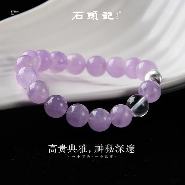 石头记 紫韵流光 薰衣草浅紫色串珠饰品 紫气东来 诸事皆宜转运配饰  学业上岸发财 礼盒款天然 紫水晶 手串 女款