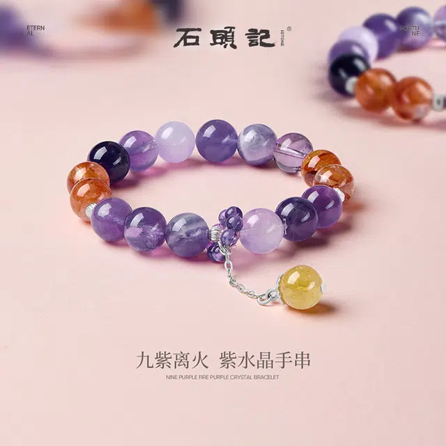 石头记 前途似锦 九紫离火 紫气东来 小众转运佛珠串珠 能量磁场#好运 礼盒装天然 紫水晶 手串 女款