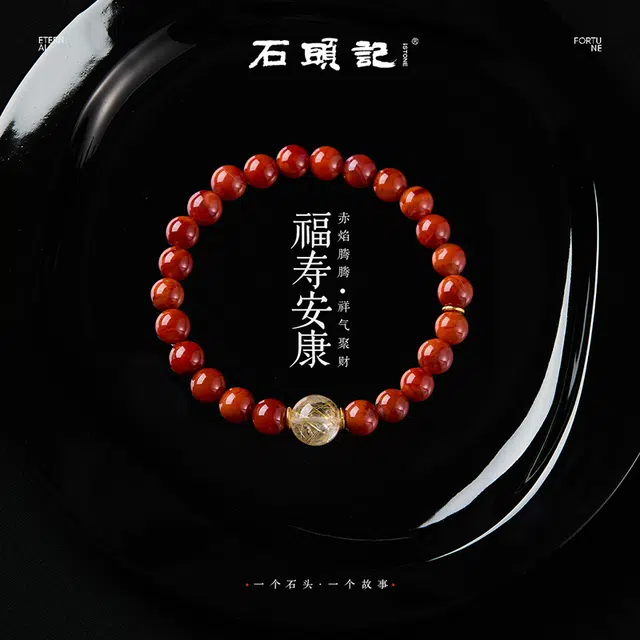 石头记 转运珠 鸿福吉祥 平安喜乐新中式浪漫复古纳福 显白贵气高级感通勤百搭 #好运 玛瑙 手串 女款