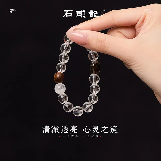石头记 氛围感白月光 小众精致高级感天然 白水晶 手串 女款