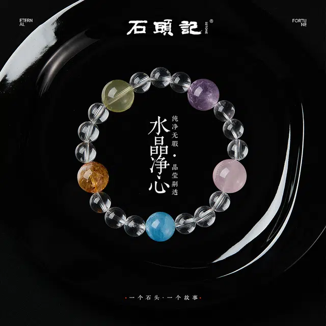 石头记 原创设计师款 多彩白雪 晶莹剔透 温润柔和细腻 净心 清冷氛围感 礼盒款天然 白水晶 手串 女款