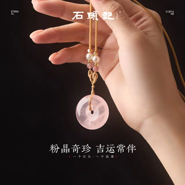 石头记 平安扣粉晶芙蓉石锁骨链 新中式国风设计 水逆退散 吉祥如意八方来财 时来运转珠 本命年红色转运配饰 礼盒款 粉水晶 项链 女款