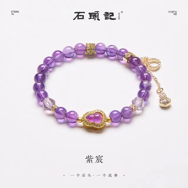 石头记 九紫离火福禄满满 葫芦转运串珠 薰衣草 紫气东来 招财纳福旺事业疗愈能量磁场#好运 礼盒装天然 紫水晶 手串 女款