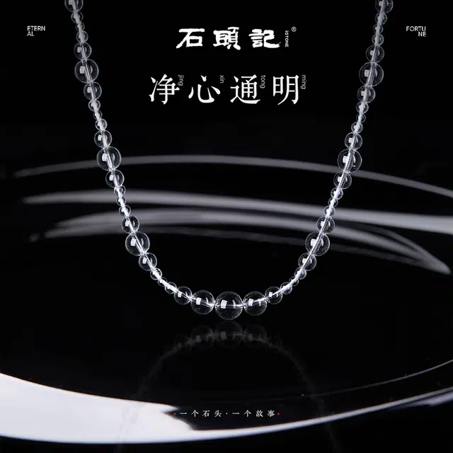 石头记 优雅与纯净晶体亮纯净 锁骨链 小众设计优雅高级感简约百搭#好运 考试上岸天然 白水晶 项链 女款