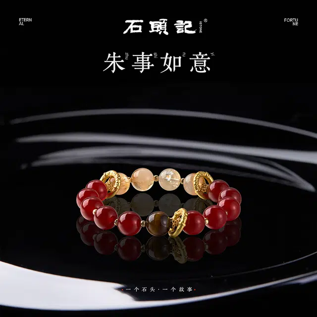 石头记 乾坤 黄塔晶转运珠吸金平安喜乐新中式浪漫复古招财纳福显白贵气高级感通勤百搭款 #好运 礼盒 玛瑙 手串 男女同款情侣款