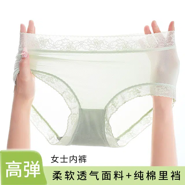 棉基因 透气性感薄款冰丝无痕速干纯棉抗菌底裆高弹中腰纯欲三角内裤 女款 组合装