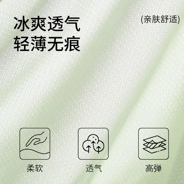 棉基因 透气性感薄款冰丝无痕速干纯棉抗菌底裆高弹中腰纯欲三角内裤 女款 组合装