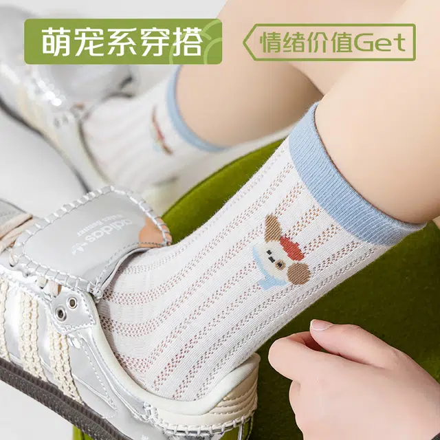 棉基因 透气防臭舒适可爱日系甜美百搭卡通网眼中筒袜 女款 组合装