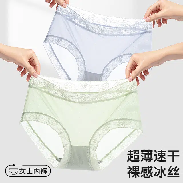 棉基因 性感蕾丝透气无痕速干抗菌底裆高弹中腰三角内裤 女款 组合装