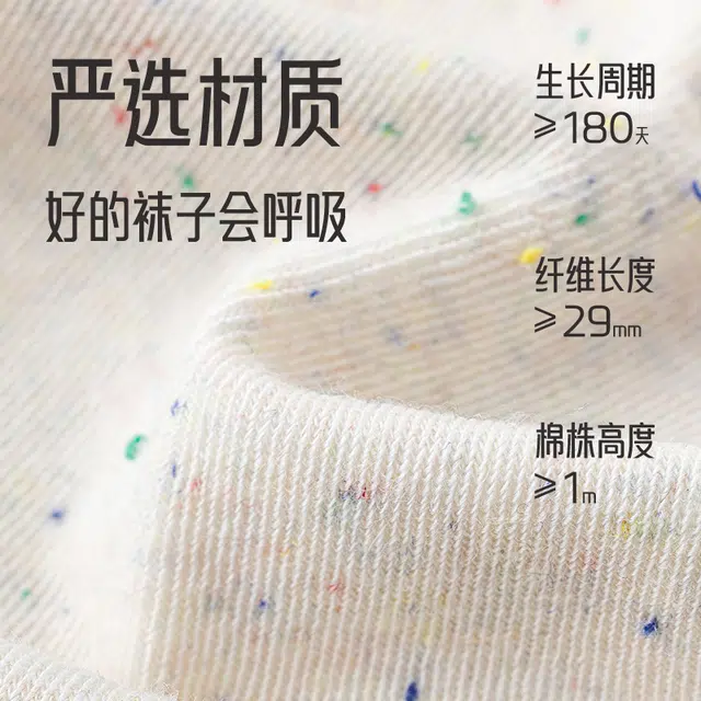 棉基因 透气舒适可爱卡通防臭吸汗中筒袜 女款 组合装