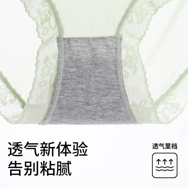 棉基因 透气性感薄款冰丝无痕速干纯棉抗菌底裆高弹中腰纯欲三角内裤 女款 组合装