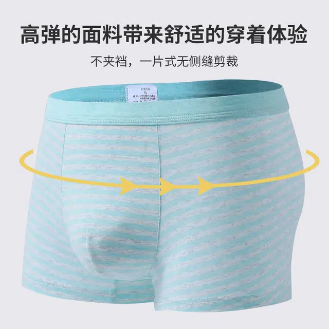 棉基因 简约舒适抑菌透气双层裆部亲肤高弹条纹平角内裤 男款 组合装