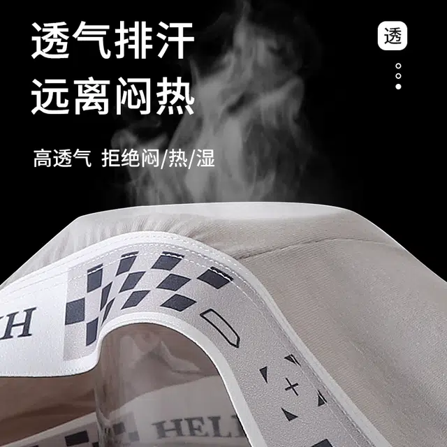 棉基因 舒适简约抗菌透气排汗轻薄网孔裆部亲肤高弹平角内裤 男款 组合装