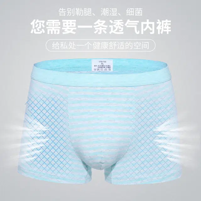 棉基因 简约舒适抑菌透气双层裆部亲肤高弹条纹平角内裤 男款 组合装