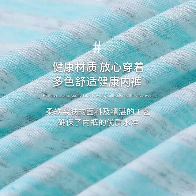 棉基因 简约舒适抑菌透气双层裆部亲肤高弹条纹平角内裤 男款 组合装