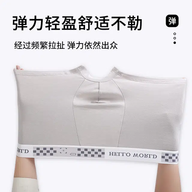 棉基因 舒适透气简约抗菌网孔裆部亲肤高弹平角内裤 男款 组合装