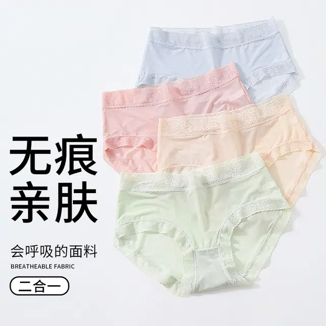 棉基因 性感蕾丝透气无痕速干抗菌底裆高弹中腰三角内裤 女款 组合装