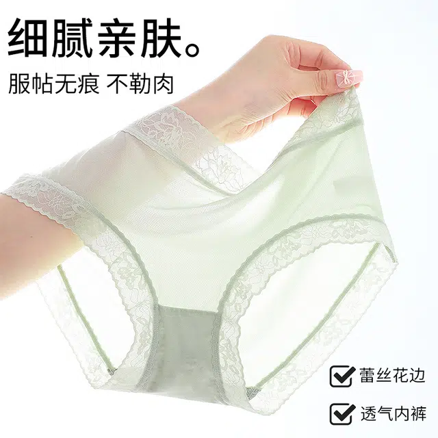 棉基因 透气性感薄款冰丝无痕速干纯棉抗菌底裆高弹中腰纯欲三角内裤 女款 组合装