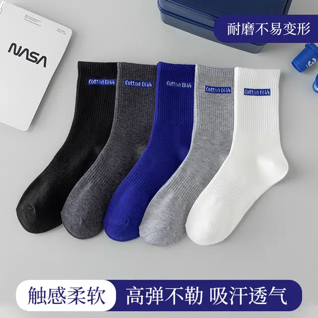 棉基因 舒适透气舒适简约中筒袜 男款 组合装