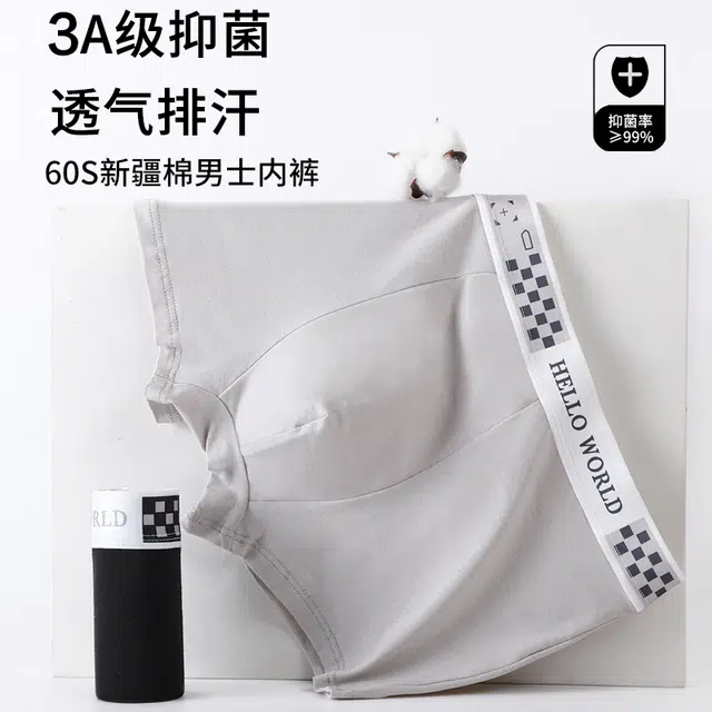 棉基因 舒适透气简约抗菌网孔裆部亲肤高弹平角内裤 男款 组合装