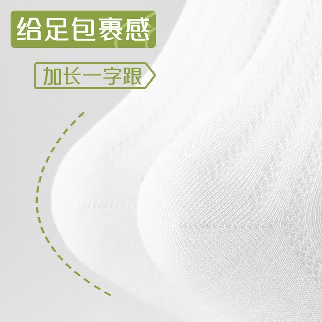棉基因 透气防臭舒适可爱日系甜美百搭卡通网眼中筒袜 女款 组合装