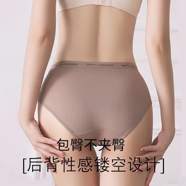 棉基因 轻薄透气纯色性感镂空纯欲风提臀贴身无痕三角内裤 女款 组合装
