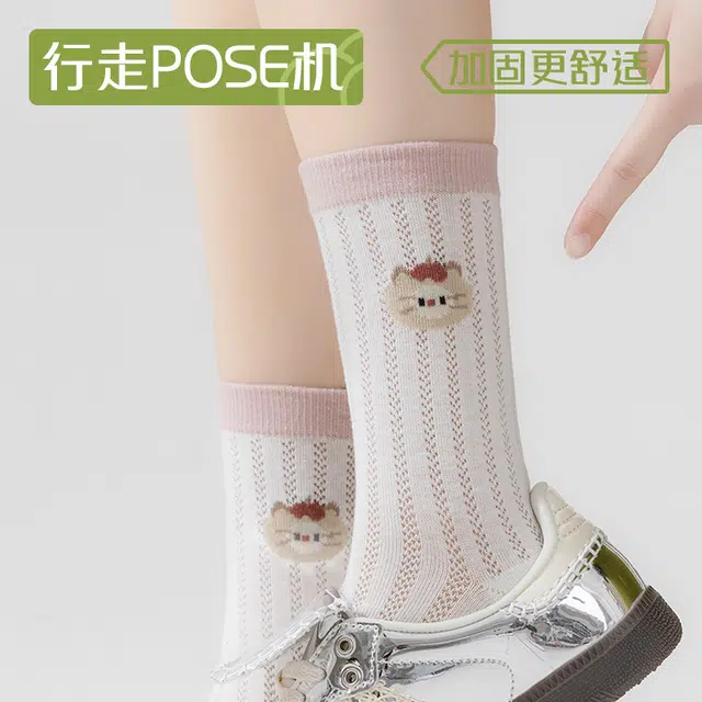 棉基因 透气防臭舒适可爱日系甜美百搭卡通网眼中筒袜 女款 组合装