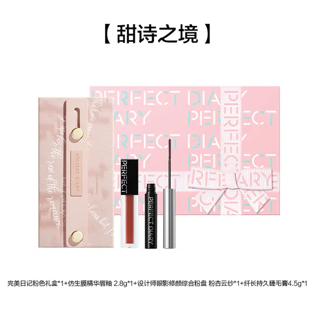 完美日记 妆点粉漾礼盒得物独家专属礼盒春夏季口红礼盒心动特别礼盒彩妆套装 易上色持久气色保湿
