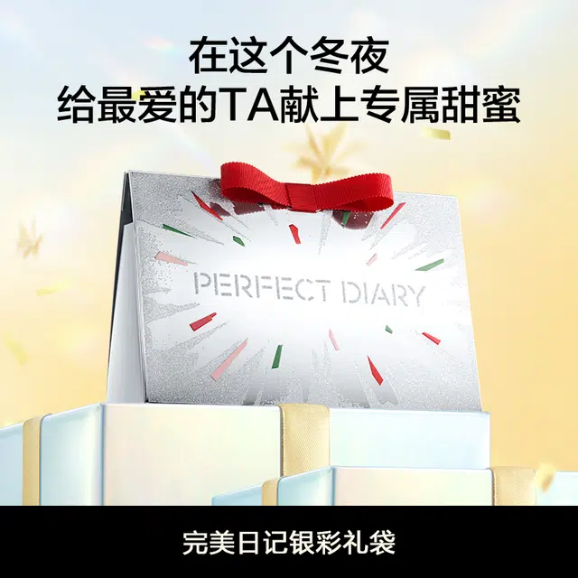 完美日记 银彩派对彩妆套装 控油易上色自然持久雾面不卡粉