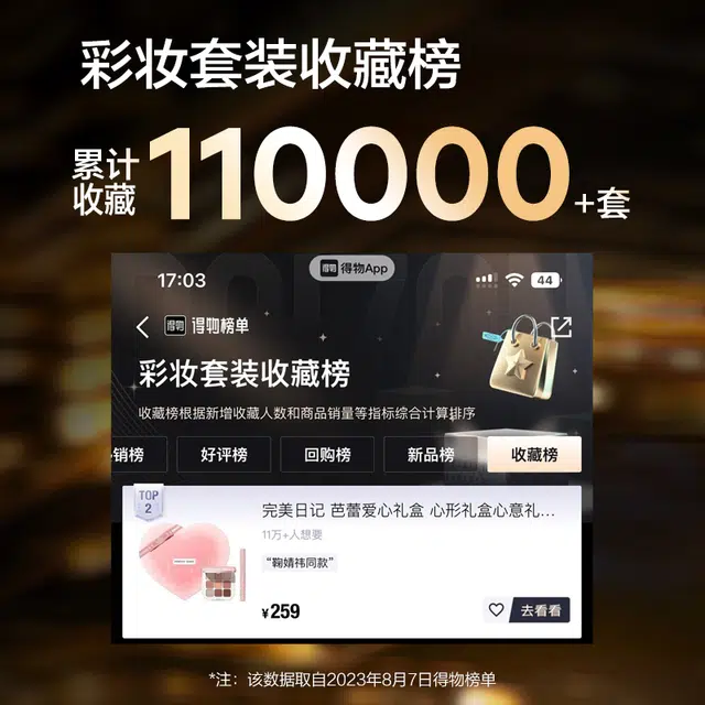 完美日记 心形爱心口红眼影礼盒 彩妆套装 易上色丝绒自然雾面保湿