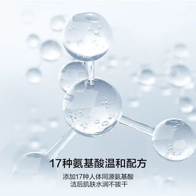 完美日记 氨基酸护肤套装 维稳保湿清爽去黑头控油清洁