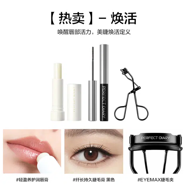 完美日记 眼妆唇妆彩妆套装口红套装唇釉套装眼线液笔睫毛膏眉笔礼袋润唇膏夏季卸妆湿巾日常 易上色丝绒自然素颜气色