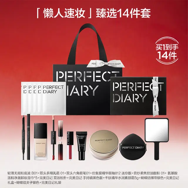 完美日记 精致玩妆礼盒全妆组合彩妆套装化妆品 口红唇釉眼影散粉粉底液眼线笔睫毛膏素颜霜 不脱妆修饰肤色哑光定妆无瑕气色素颜自然
