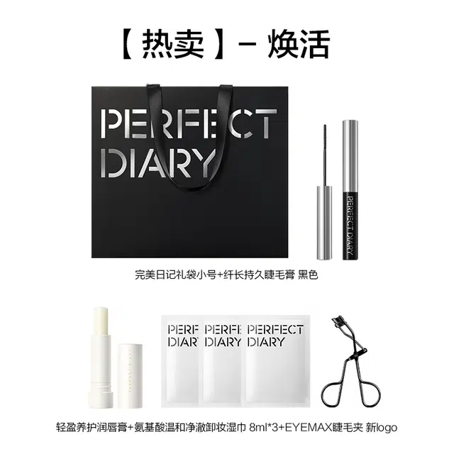 完美日记 眼妆唇妆彩妆套装口红套装唇釉套装眼线液笔睫毛膏眉笔礼袋润唇膏夏季卸妆湿巾日常 易上色丝绒自然素颜气色