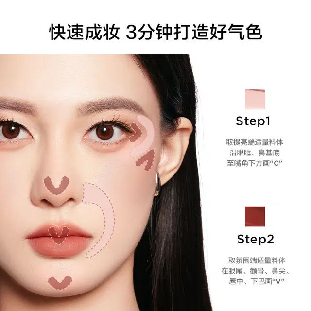 完美日记 双头多用提亮凹陷 腮红 遮瑕易上色修饰肤色自然气色清透素颜 一只装/双支装 唇颊两用 全妆