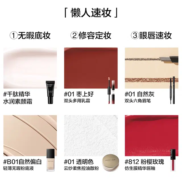 完美日记 精致玩妆礼盒全妆组合彩妆套装化妆品 口红唇釉眼影散粉粉底液眼线笔睫毛膏素颜霜 不脱妆修饰肤色哑光定妆无瑕气色素颜自然