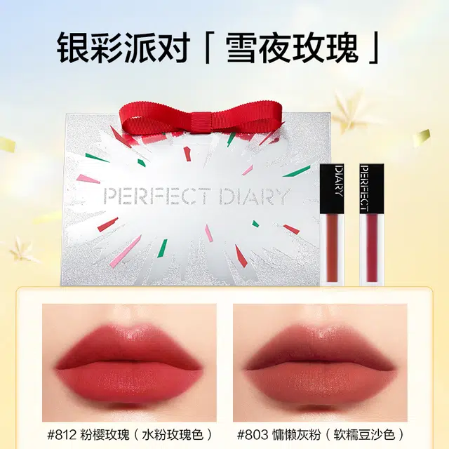 完美日记 银彩派对彩妆套装 控油易上色自然持久雾面不卡粉