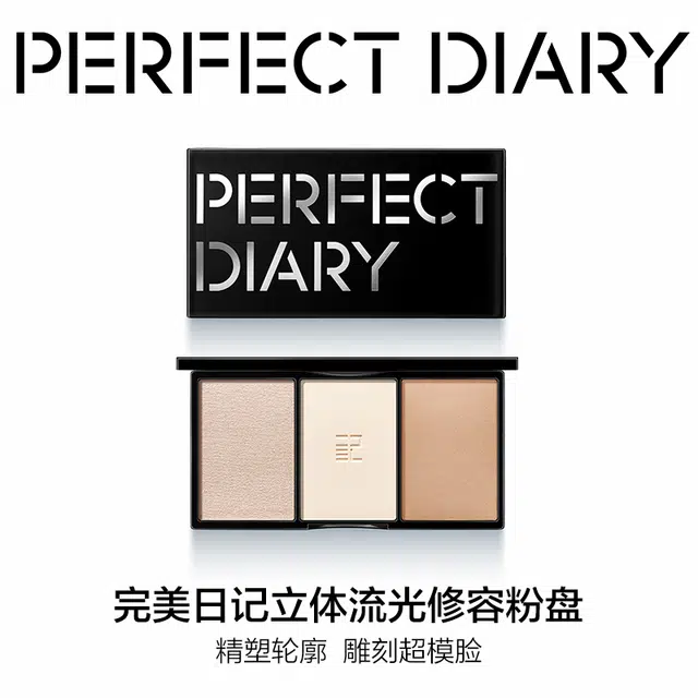 完美日记 立体流光 修容盘高光阴影 顺滑好晕染自然不显脏彩妆女生 官方正品 补妆推荐出游必备