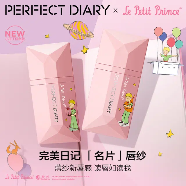 完美日记 名片唇釉礼盒 柔雾 易上色自然持久不脱妆素颜气色 双支装