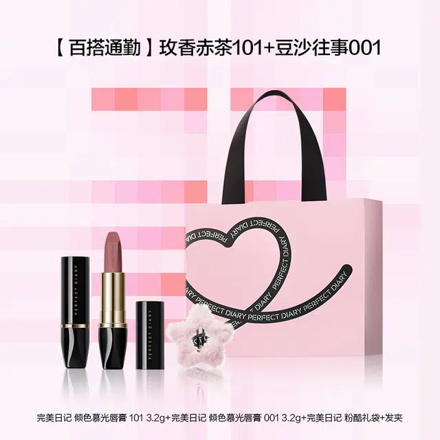 完美日记 倾色慕光小黑钻口红 柔雾 易上色自然持久气色亮泽显白